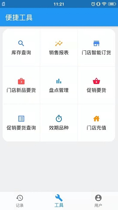 微云验方 第1张图