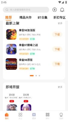超玩游戏盒 第1张图
