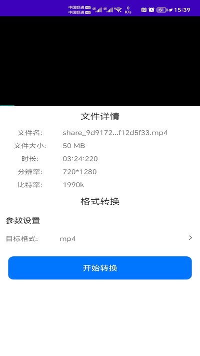 格式全能王 第1张图
