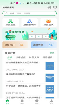 熊猫优康复 第1张图