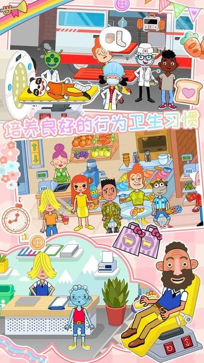 我的医院护士 第1张图