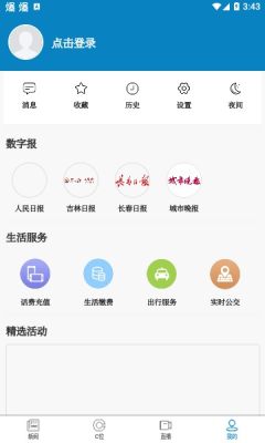 看见长春 第1张图