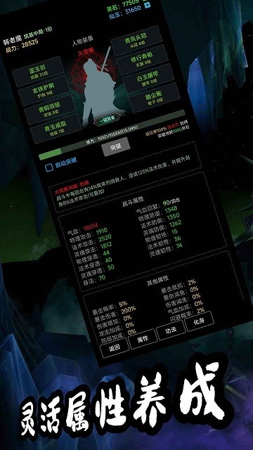 荒古修仙传本 第1张图