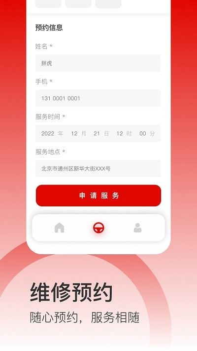 小虎汽车客户端 第1张图