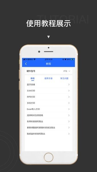 贴博士 第1张图
