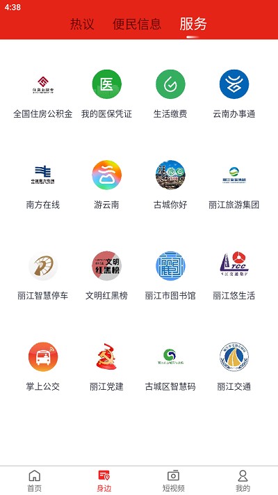 丽江壹读杂志 第1张图