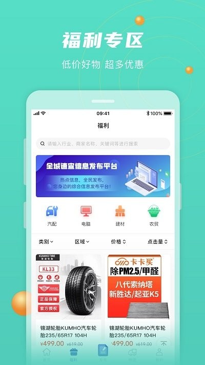 全城速查软件 第1张图