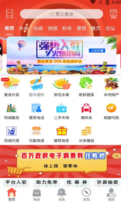 掌上青龙官方版app 第1张图