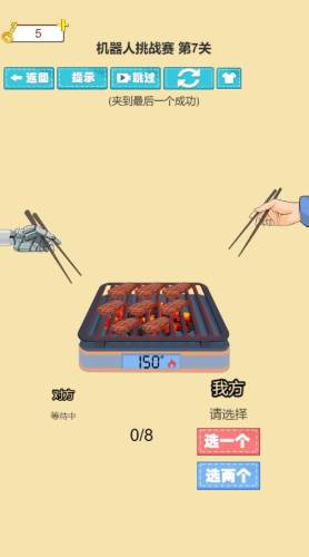 烧脑我最强手机版 第1张图