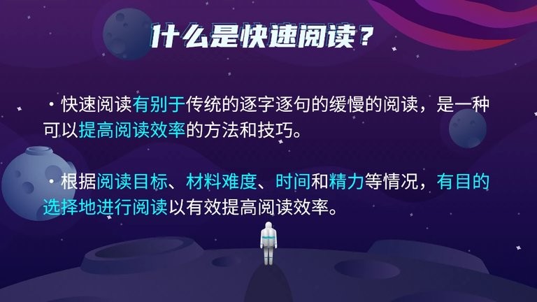 快读阅读训练营 第1张图