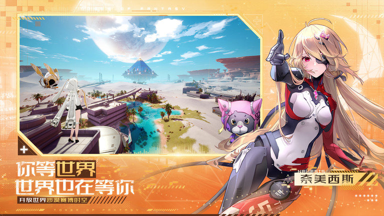 云幻塔官方正版 第1张图