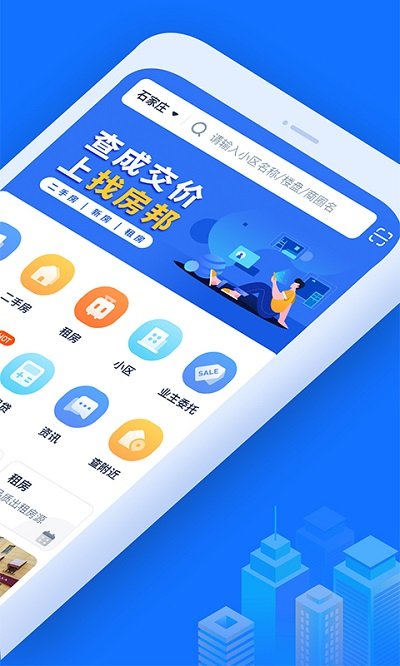 找房邦 第1张图