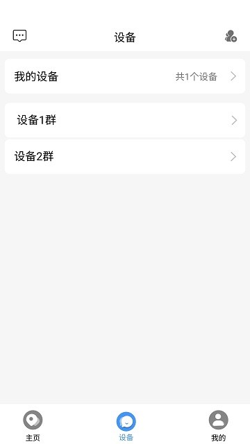 云芯iot设备管理 第1张图