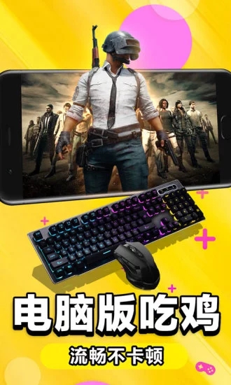 新睿云电脑官方版 第1张图