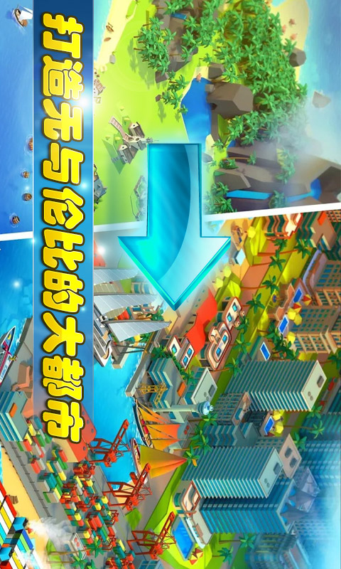 方块建造模拟免费版 第1张图
