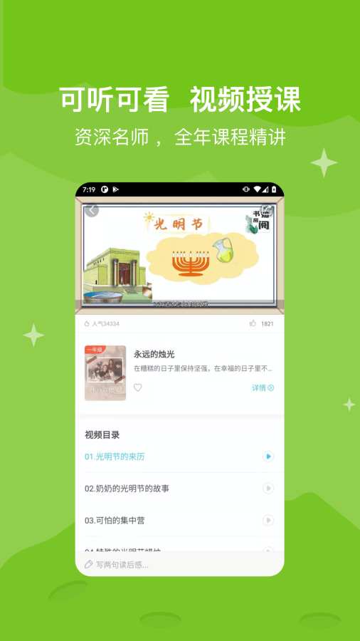 知阅书房手机版 第1张图