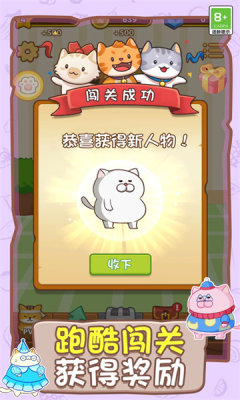 喵喵跑酷游戏 第1张图
