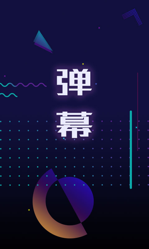 手持弹幕led显示屏手机版 第1张图