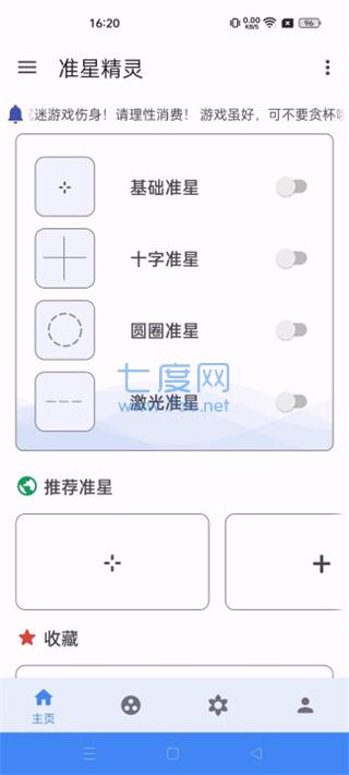 准星助手和平精英 第1张图