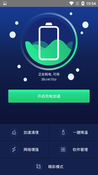 快速充电 第1张图