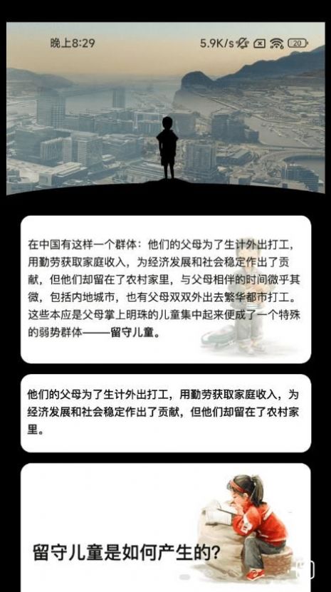 心愿计步app 第1张图