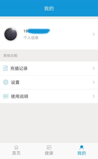 潍坊公交潍坊通 第1张图