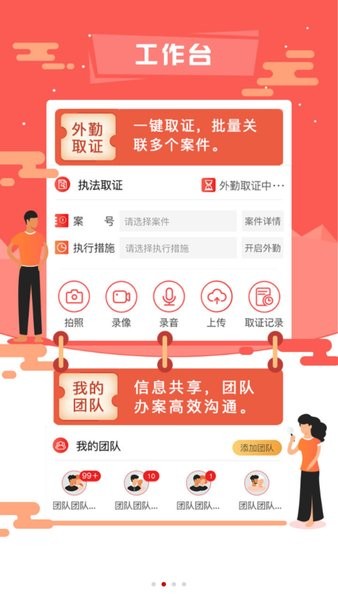 智慧执行 第1张图