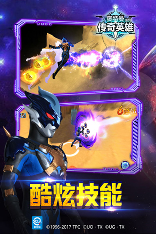 奥特曼传奇英雄VIP版app 第1张图