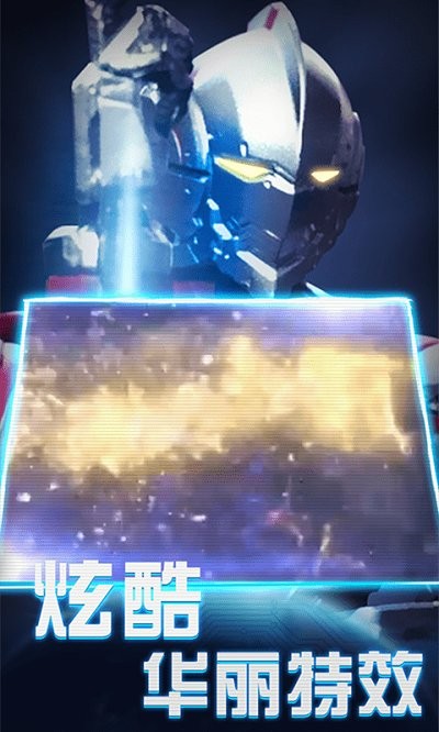 变身器模拟器 第1张图