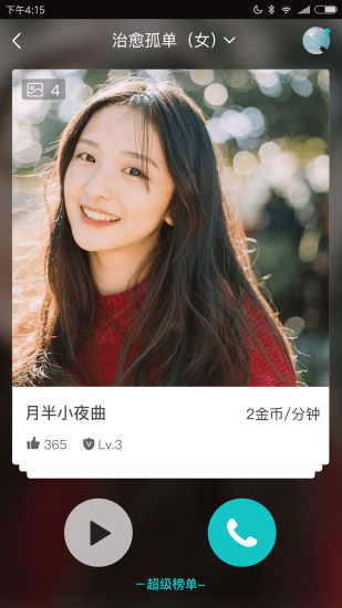 withme软件 第1张图