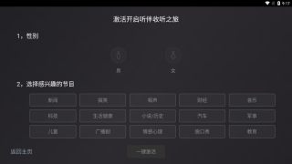 听伴app 第1张图