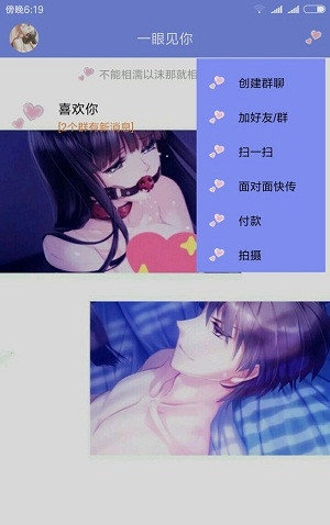 qq美化包官方版 第1张图