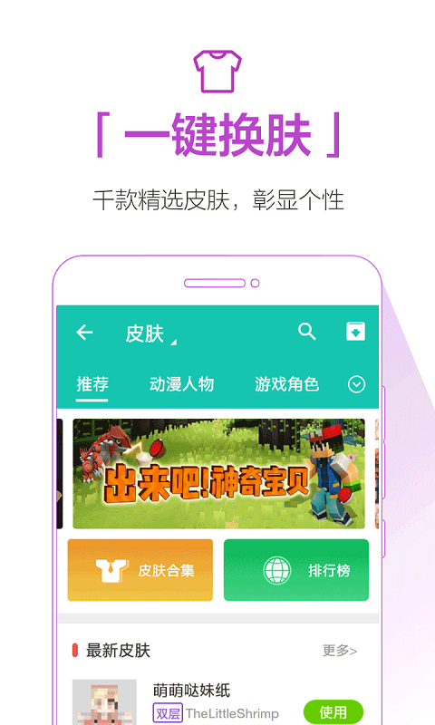 我的世界助手 第1张图