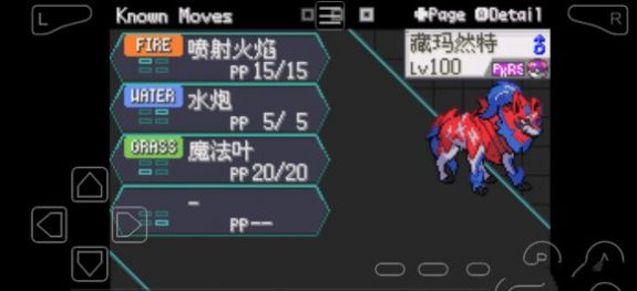 口袋妖怪剑盾GBA 第1张图