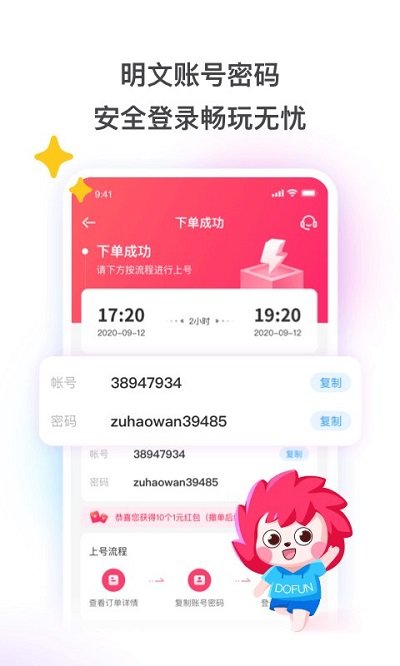 上号器 第1张图