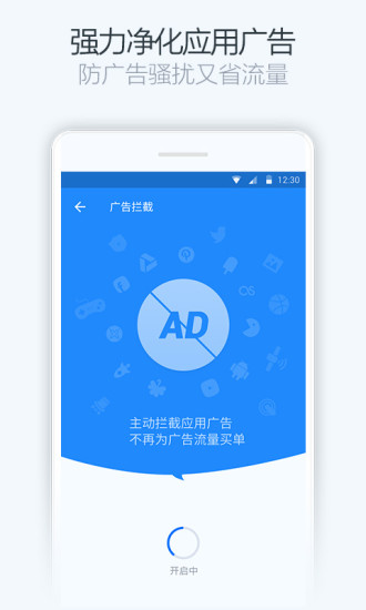 手机净化大师 第1张图
