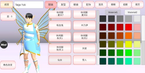 樱花盒子手机版 第1张图