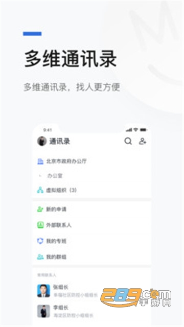 京智办app 第1张图