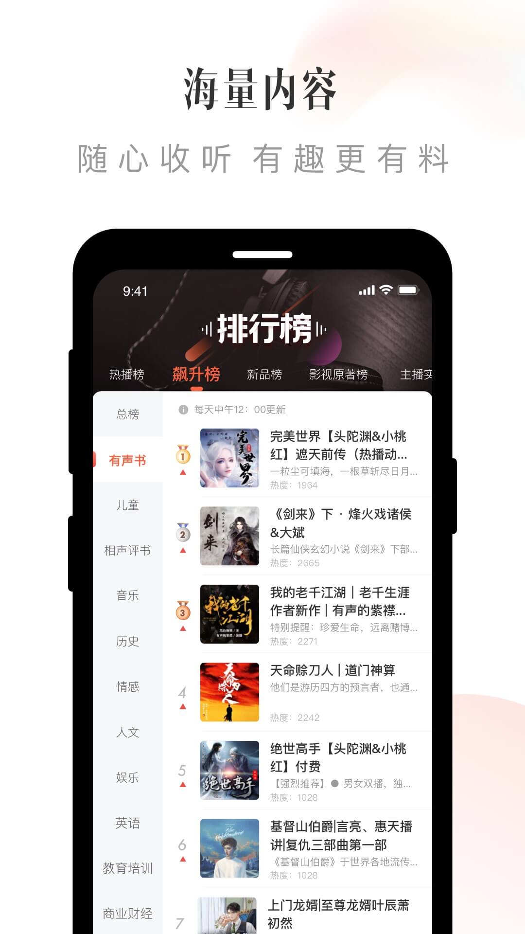 喜马拉雅HD 第1张图