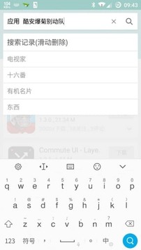 百度输入法一加专版 第1张图