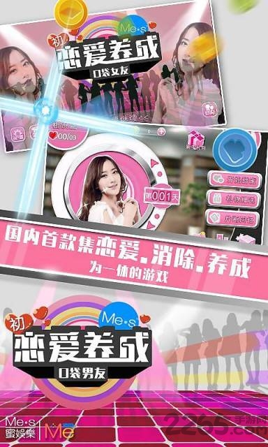 口袋女友 第1张图