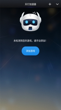 天行vapn 第1张图