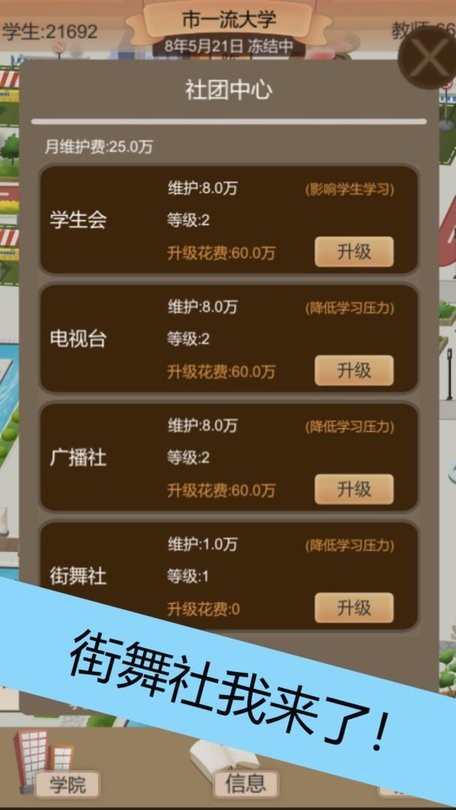 以校之名2app 第1张图