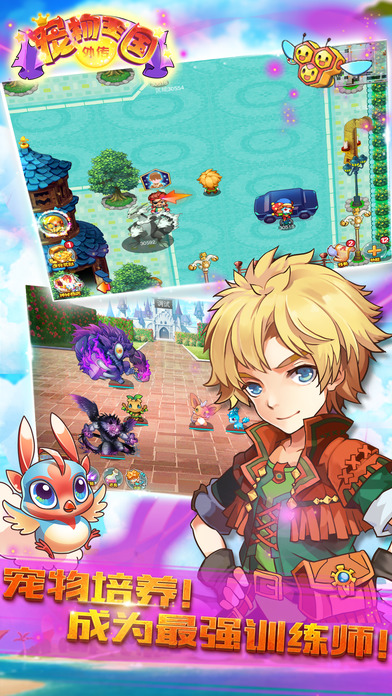 宠物王国外传上帝版 第1张图