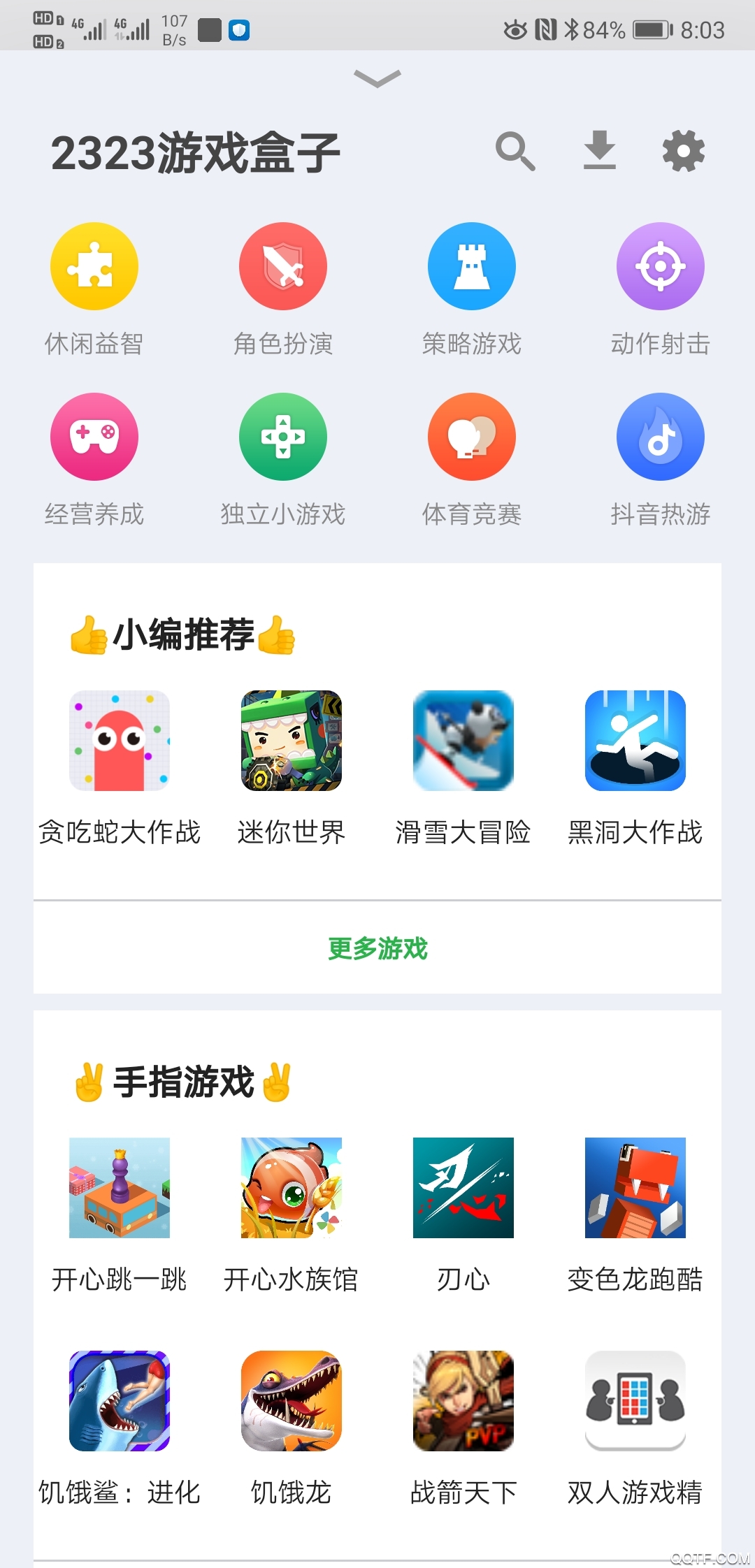 2323游戏盒子 第1张图