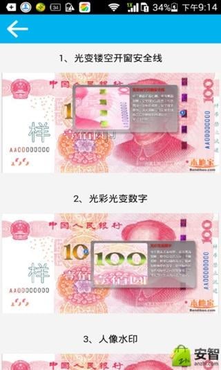 验钞机 第1张图