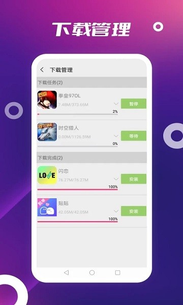 store官方版 第1张图