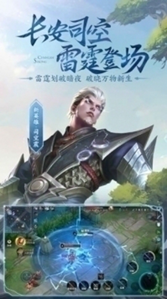 王者荣耀宇宙服手机 第1张图