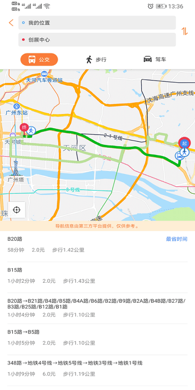 行讯通手机版 第1张图