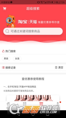 淘淘乐 第1张图